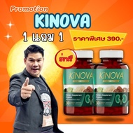 Kinova คิโนว่า โปร 1 Kinova แถม 1 อาหารเสริม วิตามินบำรุงไต 30 แคปซูล