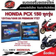 Honda Pcx150 Battery All Models PGM-FI Injector Model Pcx150 SR Brand Premium Lv4