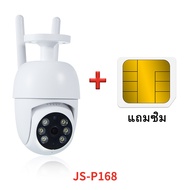 RAYTONE กล้องวงจรปิด JS-P168 4K AI ระบบสนทนา รองรับซิม4G ความละเอียดสูง 4K รองรับระบบmotion detectio