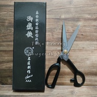 AAA Fish Brand Fabric Shears