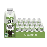 OATLY咖啡大師特濃抹茶燕麥奶250ml*18瓶咖啡伴侶健康植物蛋白飲料飲品平行進口