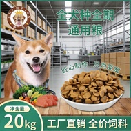 Gluttonous Dog Food for All Breeds 20kg/40lbs - Golden Retriever Adult & Puppy, Large & Small Dogs