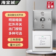 door bell Access control switch panel door switch door button door bell switch door door button self