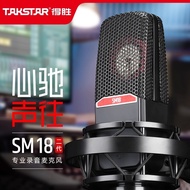 Takstar SM-18 2th Microphone: Dedicated condenser microphone for mobile live streaming, wired microp