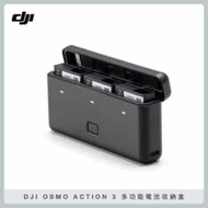 DJI OSMO ACTION 3 多功能電池收納盒(公司貨)