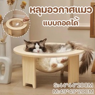 【Upupupup】COD โดมแมว หลุมอวกาศ ที่นอนแมวพร้อมหลุมใสอะคริลิค คอนโดแมว ที่นอนแมว