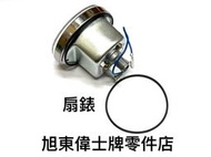 旭東偉士牌零件店...Vespa 偉士牌 老車 90 SV SUPER 扇錶 儀錶  防水 防塵橡膠墊圈 不含儀錶
