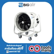 เครื่องระบายอากาศ BIGAIR BF-400-4 16" พัดลมเป่าดูดอากาศ เครื่องระบายอากาศบิ๊กแอร์ บิ๊กแอร์ ครื่องมือ