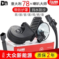Volkswagen ID.4 X ID.6 CROZZ ID.3Langyi PLUS New Energy ID.7Car Horn Snail Trumpet