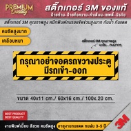 สติ๊กเกอร์กรุณาอย่าจอดรถขวางประตู กรุณาอย่าจอดรถขวางประตู ป้ายห้ามจอด ห้ามจอด ป้ายห้ามจอดรถยนต์ (คุณ