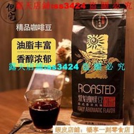熱銷 好貨#七彩之謎雲南咖啡普洱小粒咖啡豆意式藍山咖啡拼配咖啡豆 DEIX