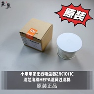 Xiaomi Mijia Wireless Vacuum Cleaner 2/K10/1C Filter Element Sponge HEPA Filter Filter Cotton Origin