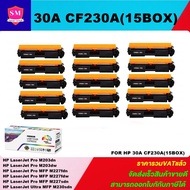 หมึกพิมพ์เลเซอร์เทียบเท่า HP 30A CF230A (15 BOXราคาพิเศษ) For HP LaserJet Pro M203dn/M203dw/M227fdn/