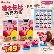 Japan Furuda Star Kirby Chocolate Egg Star Kirby Surprise Egg Kirby Chocolate Egg Kirby Chocolate St