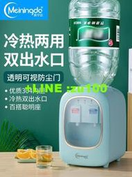 美寧達飲水機式小型家用制冷熱立式冷熱溫熱冰熱迷你桌面辦公室