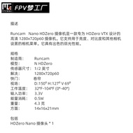 FPV Runcam Nano Designed for HDZero VTX High-Definition Camera Low-Light Performance Strong