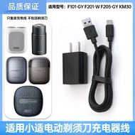 Suitable for Xiaoshi Shaver Charging Cable F101-GY F201-W F205-GY KM30 Data Cable USB Cable