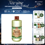 Erb Green Mean Body Oil 230 ml. [สูตร Cooling] ออยล์บำรุงผิว Dry Oil  กลิ่นหอมโรสแมรี่ ผิวเย็นสบาย ผ