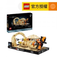 樂高 - LEGO® Star Wars™ 75380 Mos Espa Podrace™ Diorama (星球大戰玩具,賽艇,創意,收藏品,STEM,大人玩具,禮物)