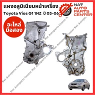 Aluminum Panel Front Engine Toyota Vios G1 1nz 1.5cc Year 03-06