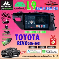 จอแอนดรอยด์ตรงรุ่น TOYOTA REVO 2016-2020 สเปคเทพ RAM8 ROM128 L9 CPU 8 CORE SERIES MICHIGA รองรับ App