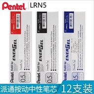 Japan Pentel Pentel|Lrn5|0.5mm Quick-Drying Refill|Energel|Paton Press Gel Refill