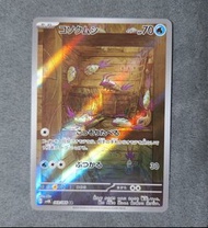 Pokemon Card Packs Sv4k【 🇯🇵日版】
古代咆哮
古代の咆哮
Ancient Roar

膽小蟲 AR (069/066)
コソクムシAR (069/066)
Wimpod AR
