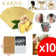 其他品牌 - 自發熱生姜膏藥貼 頸椎生姜發熱貼關節生姜驅寒貼無紡布暖寶寶 10張一套 肌肉酸痛 按摩膏