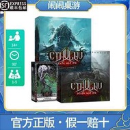 克蘇魯死亡湮滅未知恐懼Cthulhu: Death May Die全新簡中正版桌遊