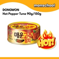 DONGWON Hot Pepper Spicy Tuna Can 90g 150g | Ready-to-Eat Korean Chili Fish Food K-Food