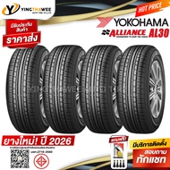 215/50R17 YOKOHAMA รุ่น ALLIANCE AL30 (ยางใหม่ปี2026) 4 เส้น แถมเกจเหลือง 1 ตัว + จุ๊บลมยางแท้ 4 ตัว