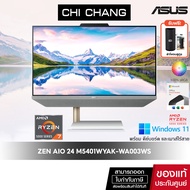 เอซุส ออลอินวัน ASUS ZEN AIO 24 M5401WYAK-WA003WS (WHITE)Ryzen7 5825U + Office 2021 ถาวร