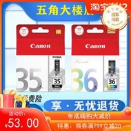  canon ip110墨盒ip100 pgi-35黑色cli-36 墨盒 墨水