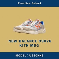 【台灣商家】KITH X NEW BALANCE 990V6 MSG 聯名款 紐約尼克隊 麥迪遜花園 U990KN6