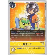 Japanese Digimon Card Game Ritsu Kodo P-087