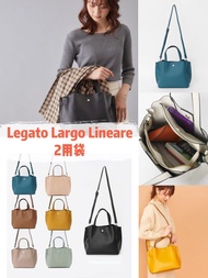 日本Legato Largo Lineare 2用袋