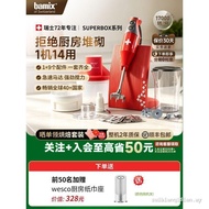 Bamix Handheld Homogenizer Baking Cooking Machine Stirring Complementary Food Stick SUPERBOX M200D I