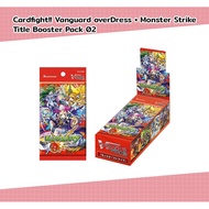 Cardfight!! Vanguard overDress ซีรีย์ Colaboration พิเศษ : Monster Strike