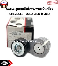 Gates ลูกลอกตั้งสายพานหน้าเครื่องพร้อมขา CHEVROLET COLORADO ปี 12-19/TRAILBLAZER ปี 13-19 เบอร์ GM24