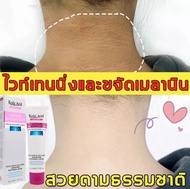Kojic Acid ครีมขาหนีบดำ 50ml ครีมทาขาหนีบดำ ครีมทารักแร้ขาว ปรับสีผิวให้กระจ่างใส เลือนเมลานิน ขาหนี