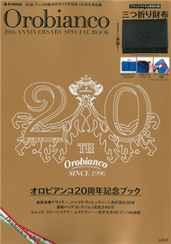 Orobianco 20週年商品情報特刊：附三折錢包 (新品)