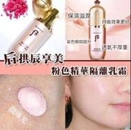 Whoo 后 拱辰享 美精華隔離霜 40ml
