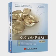 Qt Creator快速入門(第3版) 作者：霍亞飛