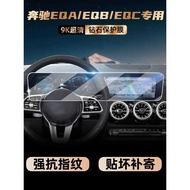 Suitable for 21-23 Mercedes-Benz EQA/EQB/EQC3/350 Integrated Central Control Navigation Display Scre