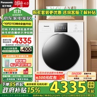 松下（Panasonic）白月光4.0 烘干机 10kg变频热泵烘干机家用 干衣机 变频压缩机 除毛烘 正反转 运动服 NH-1531NR