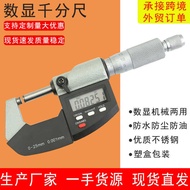 Digital Display Outer Diameter Micrometer 0-25mm Thickness Gauge Spiral Micrometer Digital Display M