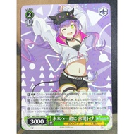 WS Weiss Schwarz HOLOLIVE HOL/W91-043 R
