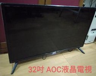 32吋 AOC 電視 LED 液晶 螢幕 顯示器 視訊盒 故障 零件 演戲 道具 32M3082/69T