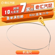 Sumber Rentas Sempadan 1C3Z-6750-AA Dipstick Minyak Kereta 920mm Dipstick Minyak Enjin Sesuai untuk 