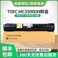 Hot Style Suitable for Optoelectronics MC3500DN Powder Cartridge T-350B-A Ink Cartridge D-350B-A Sel